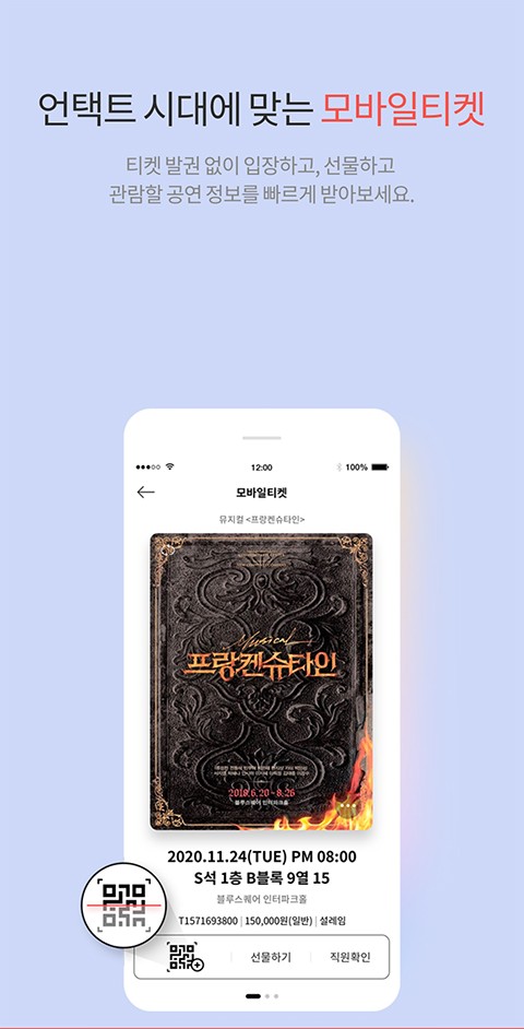 interpark国际版app 安卓中文版v5.5.0